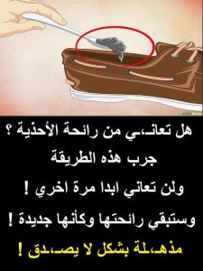 التخلص من رائـ،ـحة الأحـ،ـذية