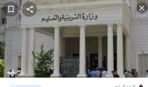 وزير التربية والتعليم يتخذ اجراءات تسريب امتحانات الثانوي العام