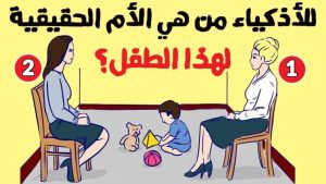 من هى ام الطفل الحقيقه
