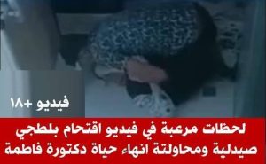 تع،،دي بلطجي علي دكتورة صيدلانية بعد محاولته سرقة الصيدلية