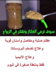 عظام صلبة ومفاصل وأسنان قوية وعلاج تضخم البروستاتا وعلاج الأنيميا