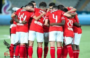 عاجل : الأهلي يعلن موعد مباراته أمام الاتحاد المنستيري التونسي بدوري أبطال أفريقيا