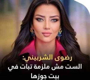 رضوي الشربيني