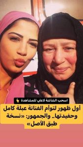 أول ظهور لتوأم الفنانة عبلة كامل وحفيدتها.. والجمهور: «نسخة طبق الأصل»