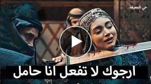 قيامة عثمان 99 مصير سلطانه بالا خاتون والانضمام الناااري لسامسا جاويش الجديد