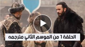 حلقة 28 مسلسل الب ارسلان الموسم الثاني بث مبااااشرر!!