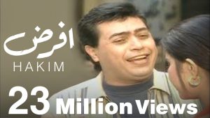 بعد مرور 25 عاما.. خطأ غريب في أغنية "افرض" لحكيم يثير الجدل