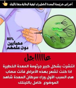 أعراض تكـ،ـ،ـشـ،ـ،ـف إصـ،ـ،ابتك بجـ،ـ،ـرثـ،ـ،ـومة المعدة..