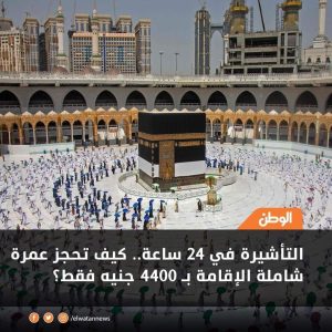 خطوات التقديم علي العمرة نسك