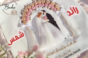 رواية عروسي الصغيرة. الجزء الرابع عشر