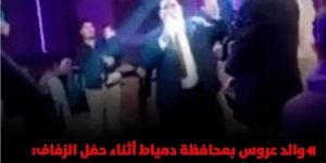 قدام المعازيم | أبّ يطلّق زوجته في الميكروفون ليلة زفاف ابنته بد..مياط