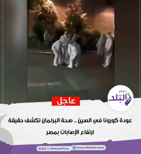 عودة كو.ر.ونا.