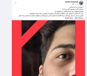 سامح محمد فارق الحياه , ردة فعل . شاهد بالفيديو