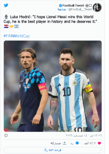 تصريح لوكا مودريتش