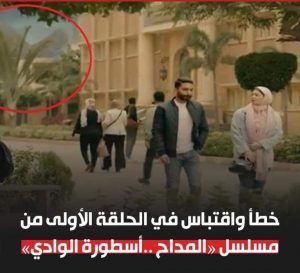 مسلسل المداح