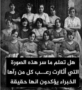 سر الصوره التى اثــ،ـارت الرعـ،ــب