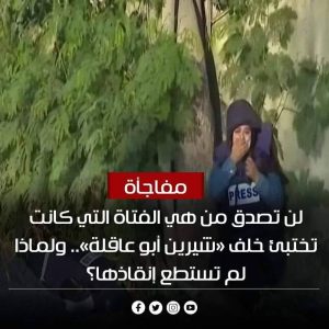 ياسمين صبرى