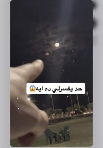 فيديو متداول لظاهره غريبه من نوعها طلوع قمرين في السماء!!
