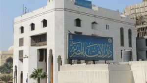 الافتاء حكم صيام