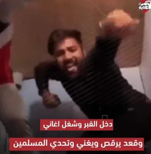 يوتيوبر هندى يتحدى الله عزوجل بدخوله القبر