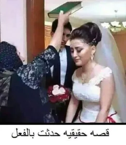 قصة امرأة لعنها الله