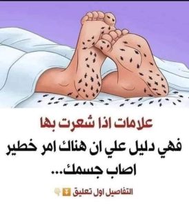 عـ,ـلامات اذا شعرت بها فهي دليل علي ان هناك امر خ..طير اصـ,ـاب جس,,مك