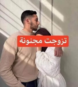 فتاه قد زاد الغموض حولها وحول ما تفعله