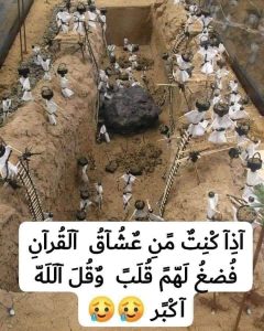 قصة آل عمران