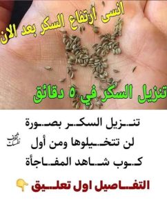 مشروبات تخفض السـكر بسرعة… لكن انتبه!