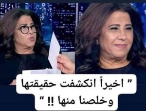 توقـ،ـعات ليلى عبداللطيف الأخيرة