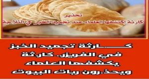 تحذير خطير: هل تعلم لماذا يجب عليك التوقف عن تجميد الخبز؟ العلماء يكشفون السر وراء هذه العادة الشائعة!