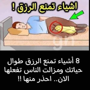 حركــ,,ــات تمــ,,ــنع الرزق