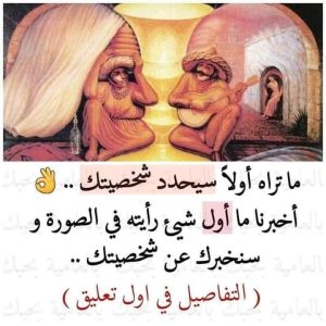 مع انتشار الصور التي تعتمد على الخدع البصرية