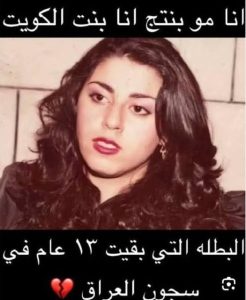 امراة كويتيه