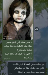 ولما بعت اسأل الميس المسؤولة عنهم تقولي بنتك مجتش أصلًا!!