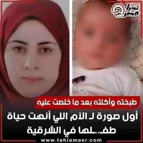 الام الذي انهت حياة ابنها