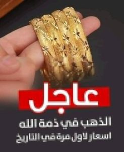 هبوط رهيب لـ الذهب بعد موجة ارتفاع تاريخية|ومفاجأة في عيار 21 الآن