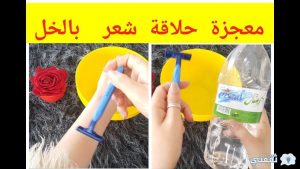 ملعقة خل واحدة وتخلصي من شعر الجسم والوجه نهائيا