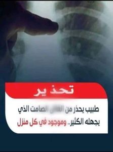 7 أشياء موجودة في الثلاجة والغرف والبلكونة تصيـ.ـب بالقااتل الصامت! تخلصوا منها فو.راً ?? تفاصيل كاملة أول تعليق??