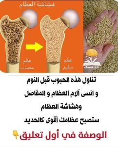 تناول حابه واحده قبل النوم